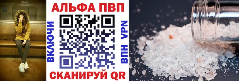 Alpha PVP СК КРИС  купить   Мурманск 