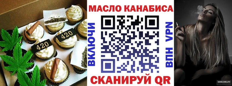 Еда ТГК конопля  гидра ONION  Мурманск 