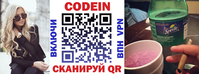 где можно купить Мурманск Кодеин Purple Drank