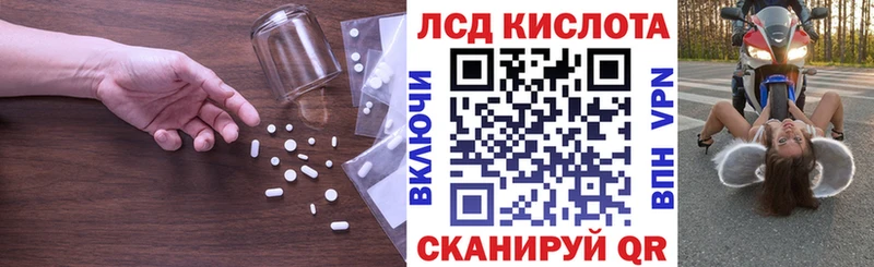 ЛСД экстази кислота  Мурманск 